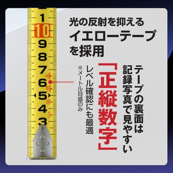 グランツ25巾5.5m 左基点目盛 マグホルダー付 ムラテックKDS