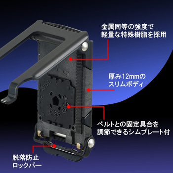 メタルホルダーGZ胴ベルト用 ムラテックKDS