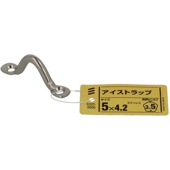 ステンアイストラップ 八幡ねじ