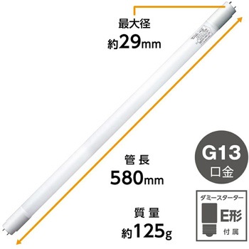 LED直管グロー ルミナス