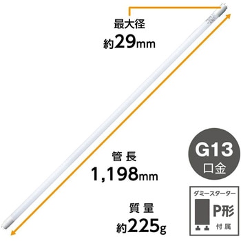 LED直管グロー ルミナス