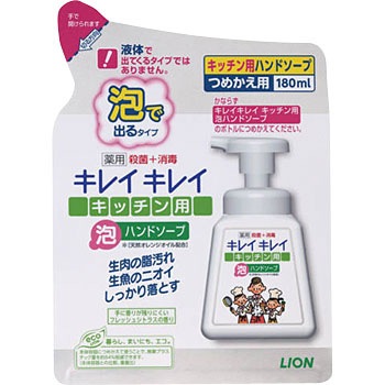 キレイキレイ薬用キッチン泡ハンドソープ Lion ライオン 詰替用 1個 180ml 通販モノタロウ