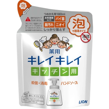 キレイキレイ薬用キッチン泡ハンドソープ LION(ライオン)