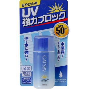 ギャツビーパーフェクトuvローション 30ml マンダム Uvケア 日焼け止め 通販モノタロウ