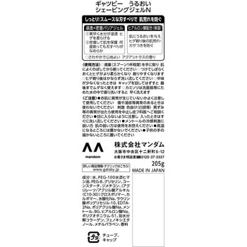 ギャツビーウルオイシェービングジェル 205g マンダム