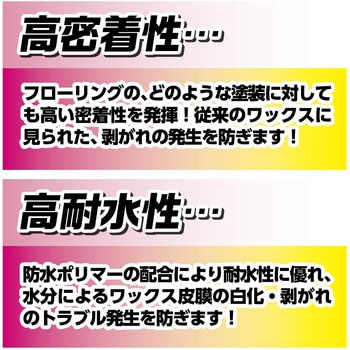 ハイテクフローリングコート - リンレイ