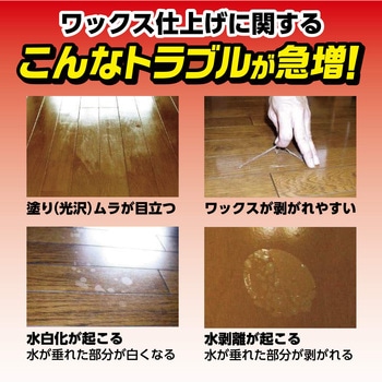 ハイテクフローリングコート - リンレイ