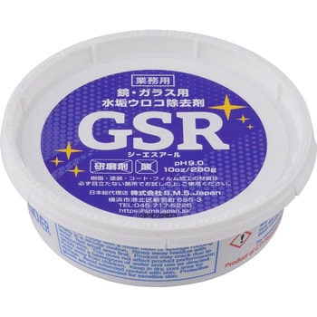 CTI GSR(ジーエスアール) S.M.S.Japan