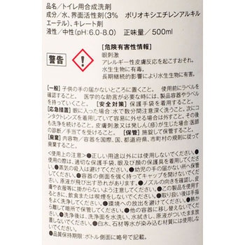 スコッチブライトTM中性トイレクリーナー 3M(スリーエム)