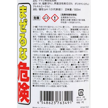 スコッチブライト 酸性トイレクリーナー 3M(スリーエム)