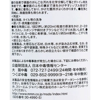 スコッチブライト 酸性トイレクリーナー 3M(スリーエム)