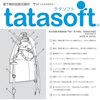 tatasoft(タタソフト) イエロー