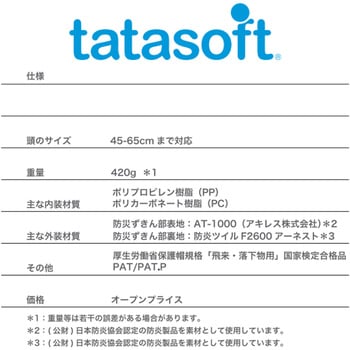 tatasoft(タタソフト) イエロー