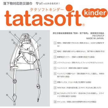 tatasoft kinder(タタソフトキンダー) イエロー