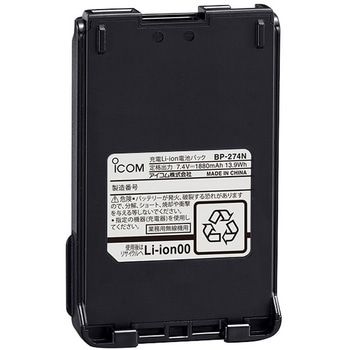 アイコム リチウムイオンバッテリーパック BP-274N ICOM 充電池 バッテリー ICOM(アイコム)