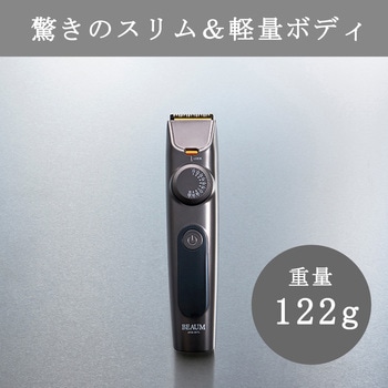 BEAUM ツーブロックトリマー アピックス