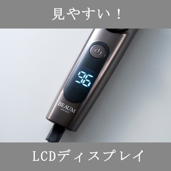 BEAUM ツーブロックトリマー アピックス