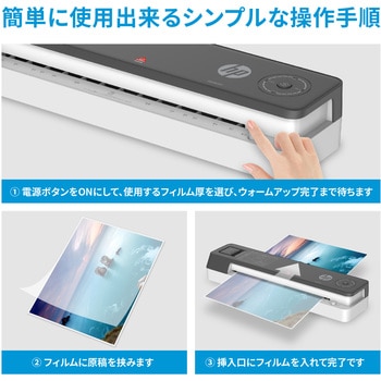 ラミネーター A3 2本ローラー HP(日本ヒューレット・パッカード)
