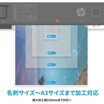 ラミネーター A3 2本ローラー HP(日本ヒューレット・パッカード)