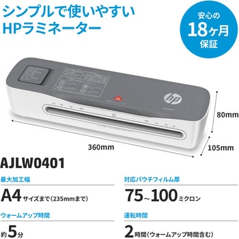 ラミネーター A4 2本ローラー HP(日本ヒューレット・パッカード)