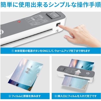 ラミネーター A4 2本ローラー HP(日本ヒューレット・パッカード)