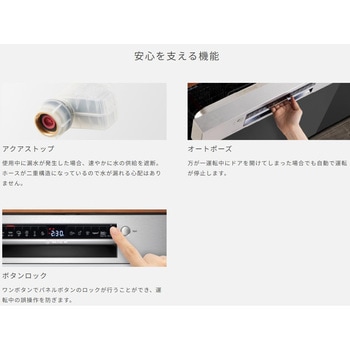 ビルトイン食洗機 スタンダードシリーズ ドア面材取付タイプ 余熱乾燥方式 BOSCH(ボッシュ)