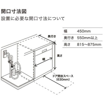 ビルトイン食洗機 ゼオライトシリーズ フルドア面材取付タイプ BOSCH(ボッシュ)