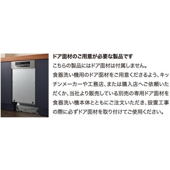ビルトイン食洗機 ゼオライトシリーズ ドア面材取付タイプ BOSCH(ボッシュ)