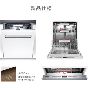 ビルトイン食洗機 ゼオライトシリーズ フルドア面材取付タイプ BOSCH(ボッシュ)