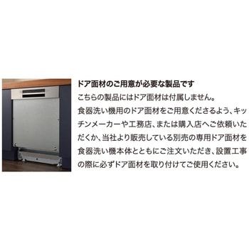 ビルトイン食洗機 ゼオライトシリーズ ドア面材取付タイプ BOSCH(ボッシュ)