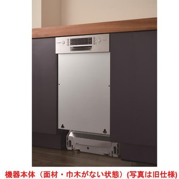 ビルトイン食洗機 スタンダードシリーズ ドア面材取付タイプ 余熱乾燥方式 BOSCH(ボッシュ)