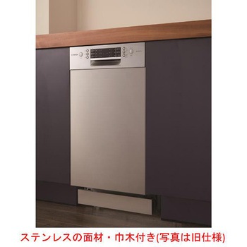 ビルトイン食洗機 スタンダードシリーズ ドア面材取付タイプ 余熱乾燥方式 BOSCH(ボッシュ)