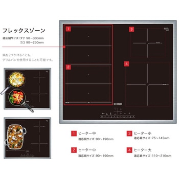 Induction hob IHクッキングヒーター BOSCH(ボッシュ)