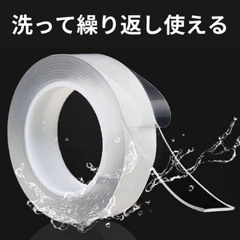 何度も貼ってはがせる両面テープ ZATTA