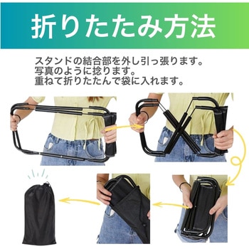 サッと折りたためるアウトドアチェア 収納袋付 ZATTA