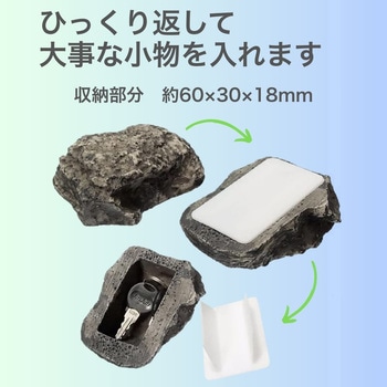 石ころ型小物入れ ZATTA