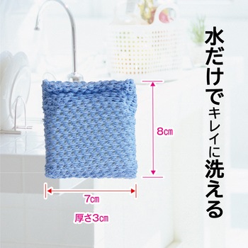 ミニアクリルネットクリーナー MISM