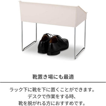 ”足元すっきりラック” 天馬
