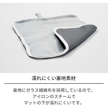 くるっとアイロンマット ショート 天馬
