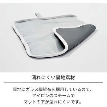 くるっとアイロンマット ショート 天馬