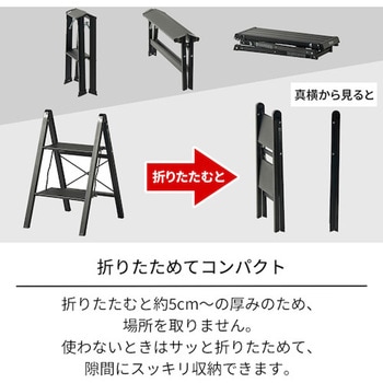 アルミ踏み台スリム 天馬
