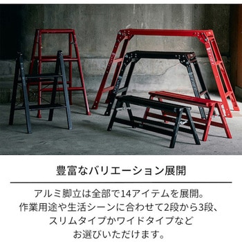 アルミ作業台 天馬