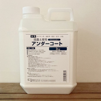 アンダーコート ワンウィル