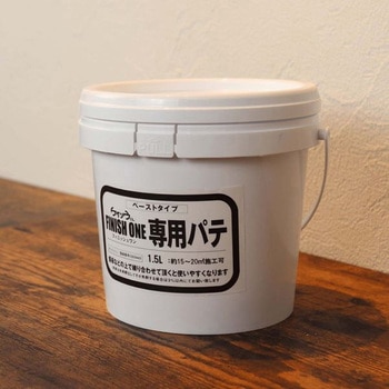 専用パテ ワンウィル