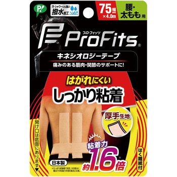 ロジー腰ひざ太もも75mm ピップ