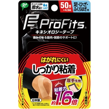 ロジーしつかり粘着50mm ピップ
