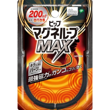マグネMAXメタルシルバー BK60 ピップ