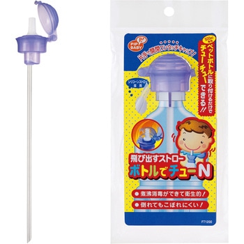 ボトルでチューN ピップ