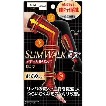 SWメディカルリンパ夜用 SM ピップ