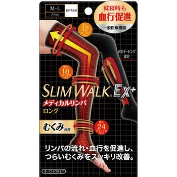 SWメディカルリンパ夜用 ML ピップ